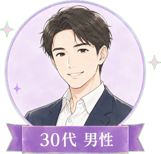 30代男性